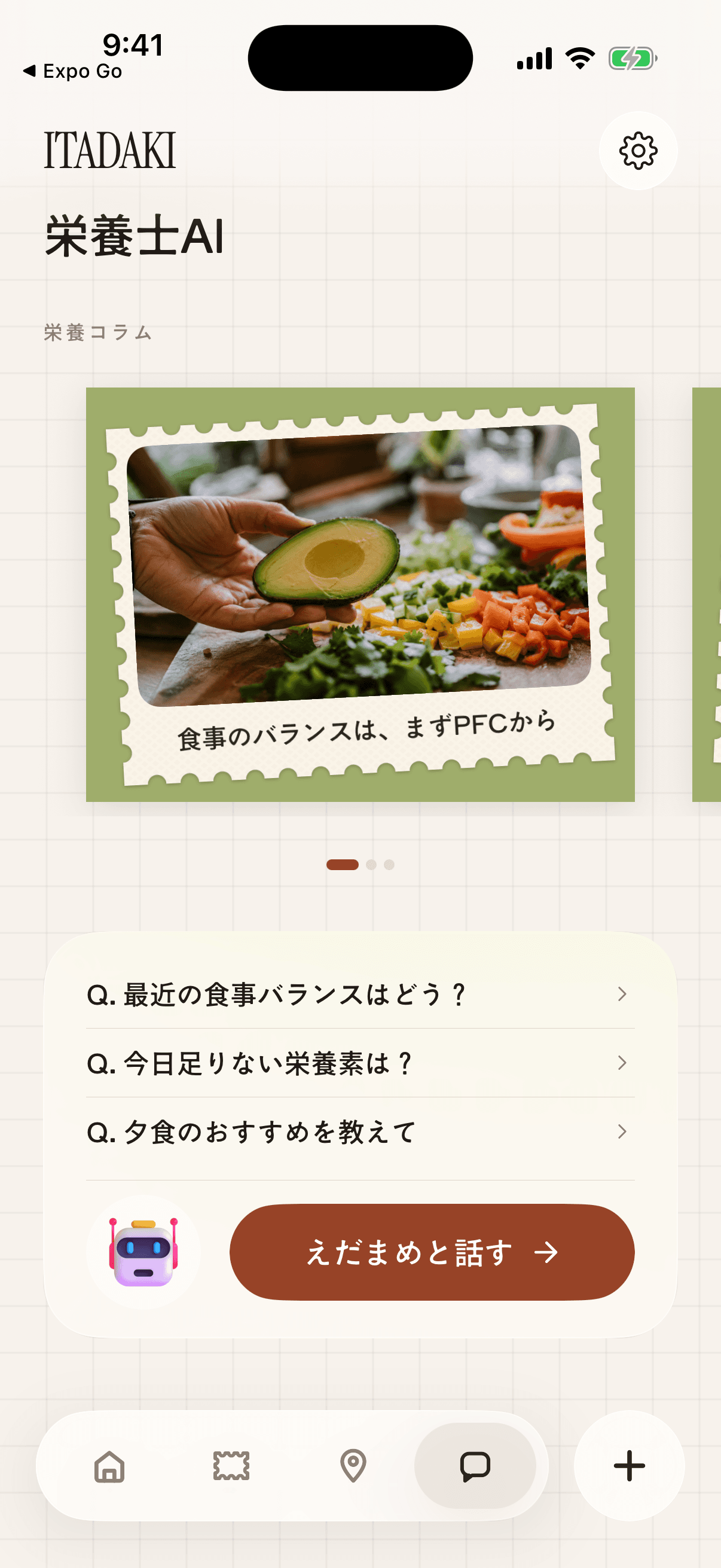 栄養コラム画面。スタンプ形式の栄養記事カードが横並びで表示されている
