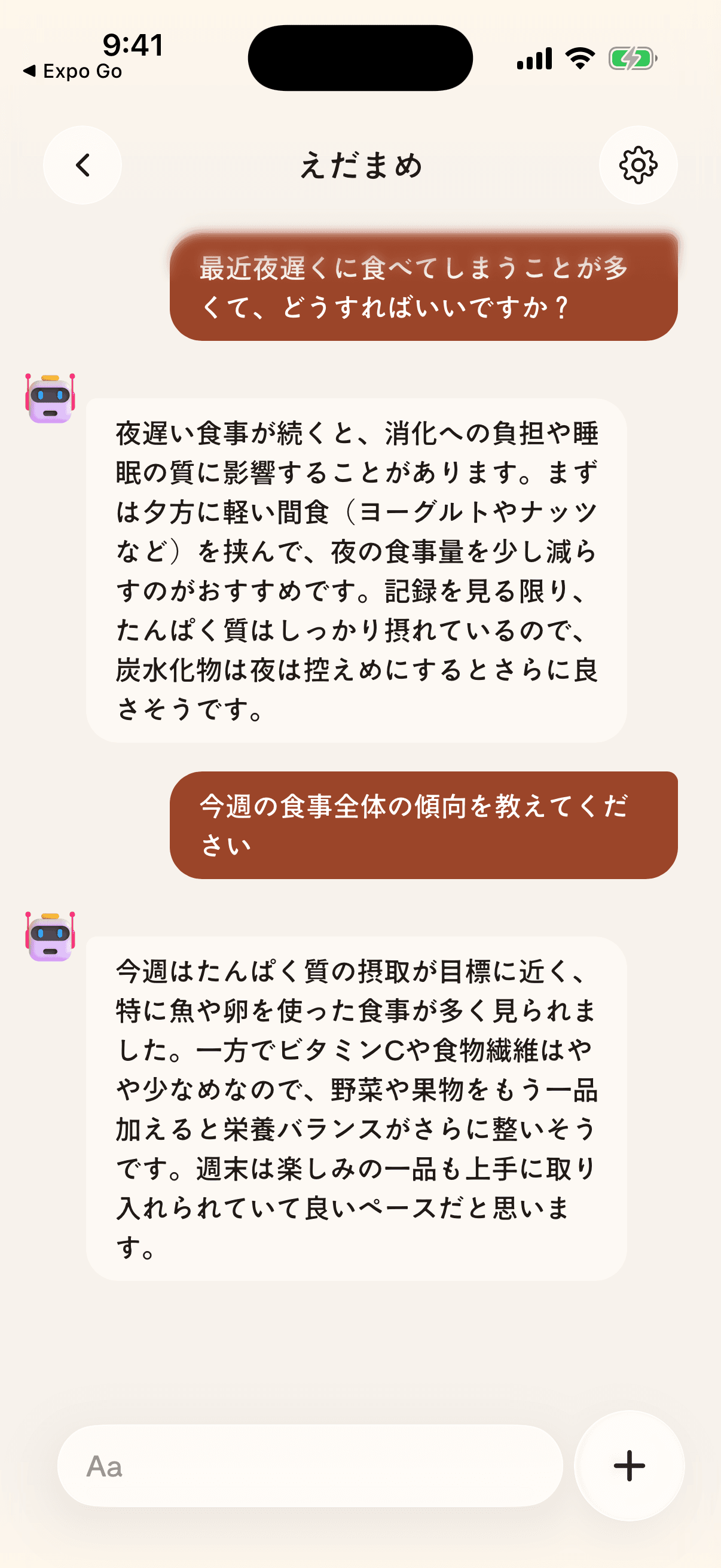 AI栄養士とのチャット画面。食事の傾向に基づいた個別アドバイスが表示されている