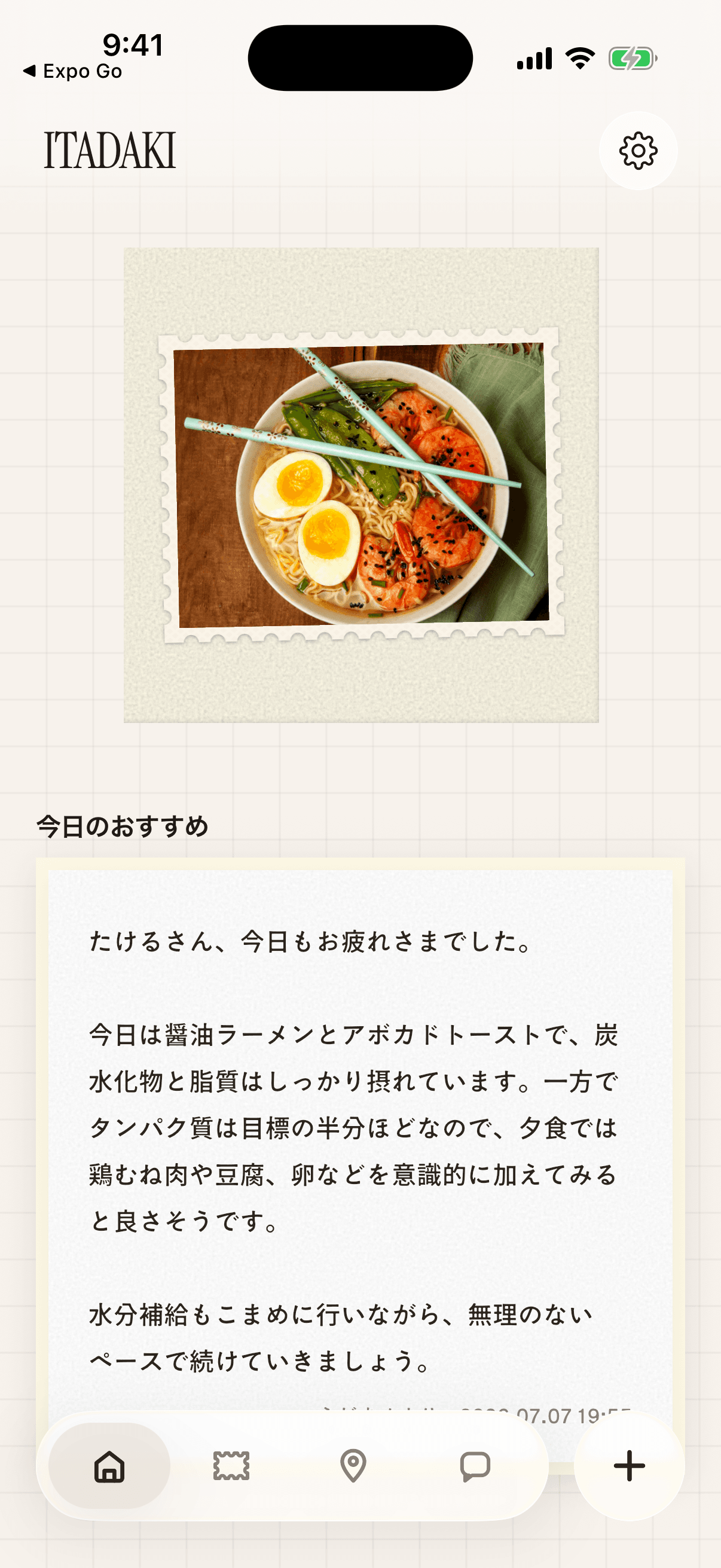 ホーム画面